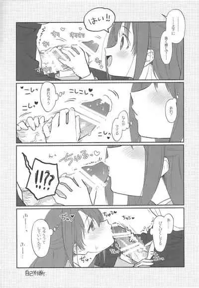 Renshuu nanode Daijoubu desu!