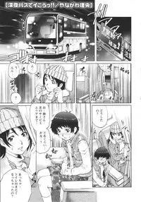 COMIC MASYO 2013-03
