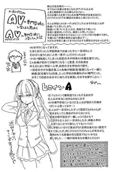 [sorani] Renai Connection