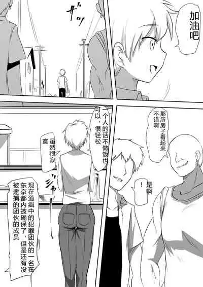 DQN Shuudan ni Rinkan Sare Ochita Okaa-san