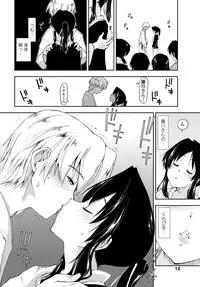 COMIC Penguin Club Sanzokuban 2012-11 Vol.286 [Digital]