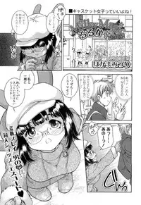 COMIC LO 2010-03 Vol. 72