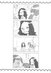 (C78) [Shishamo House (Araki Akira)] Yarusshu! Erika-sama (HeartCatch Precure!)