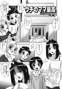 [Hindenburg] Namahame Dream