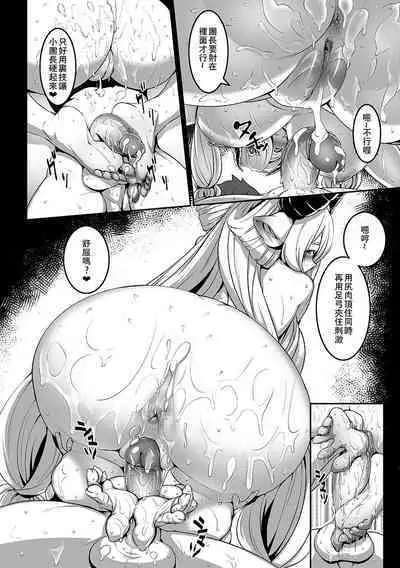 (R18)Doujinshi - Butterfly (B5／16P)[Traditional Chinese]