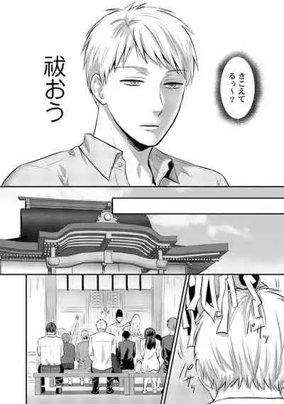 Zesshokukei Danshi, Seiyoku o Shiru Ch. 1-32