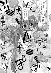 (SC2016 Winter) [Saihate-Kukan (Hino Hino)] Oshiri wa Dame! (Kantai Collection -KanColle-) [Chinese] [无毒汉化组]