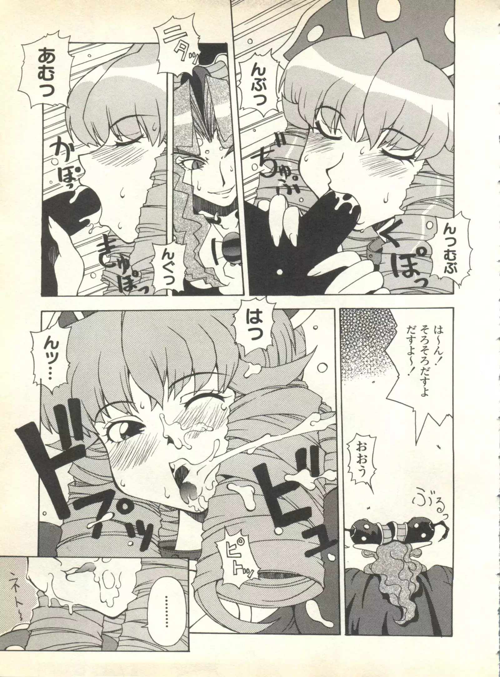 Pai;kuu 1999 October Vol. 22