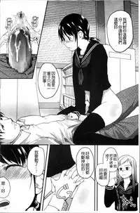 [Hidari Kagetora] Hatsujyo Days [Chinese]