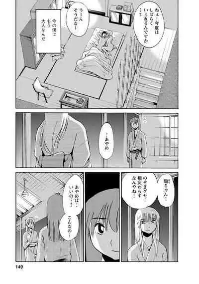 Hirugao 2