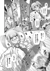 [Zummy] JK Rinkan Harami Ochi [Digital]