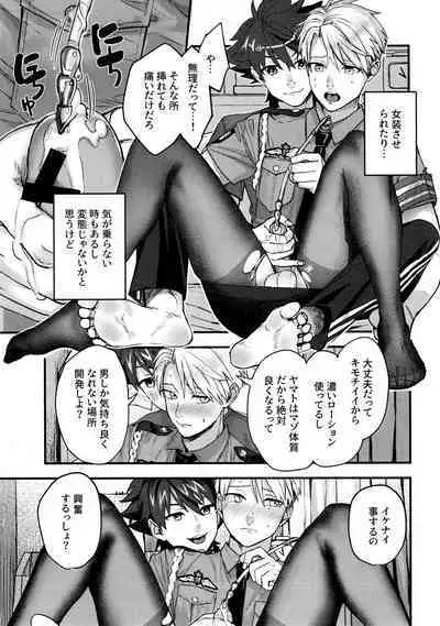 Osananajimi no Hentai Jijou - The Perverse Situation of a Childhood Friend