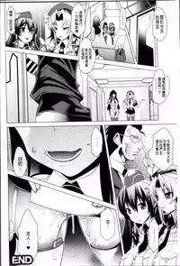 [Amagi Michihito] Dain no Kokuin -Kawaru Karada- ~The Engraved of Corruption~ [Chinese]