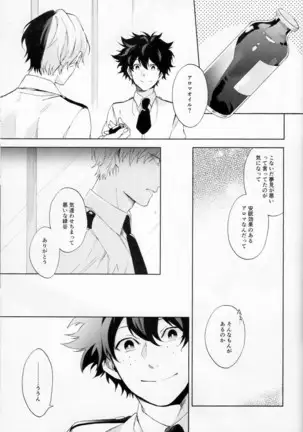 Issui no Yume