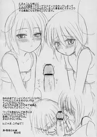 [Shin Hijiridou Honpo,Tou*Nan*Tou (Hijiri Tsukasa,Mai)] Souseiseki in Nagoya (Rozen Maiden)