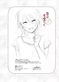 [Supe (Nakani)] Mukashi wa Kawaikatta2 [Digital]