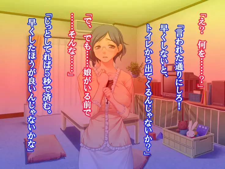 Hissatsu Netori Hito - Hitoduma Kari Hen Sono San