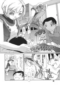 [Ash Yokoshima] 3 Angels Short