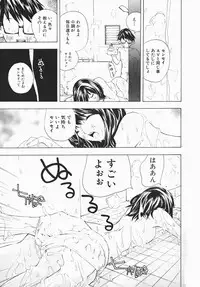 [Marukochin] Karada de Koi