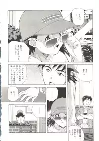 [Amano Youki] Torokeru Kibun