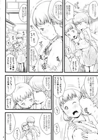 (C82) [Akatama (Sakurafubuki Nel)] everyday nanako life! 2 (Persona 4)