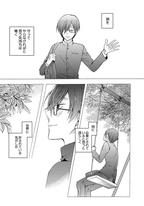 3-pun Instant no Chinmoku