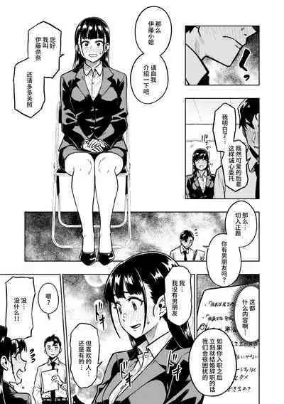 Pan Stories - The Pantyhose Stories