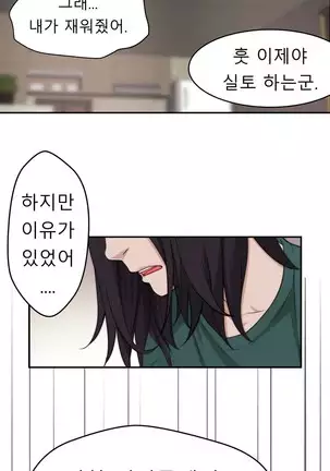 Tissue Thieves Ch.1-26