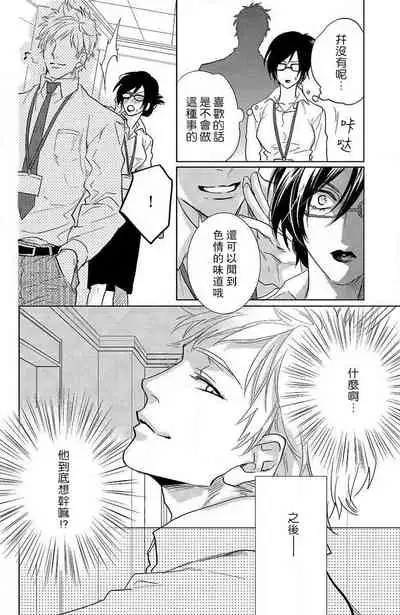 [Aiba Kyoko] koisuru lingerie | 恋爱的内衣 [Chinese] [莉赛特汉化组]