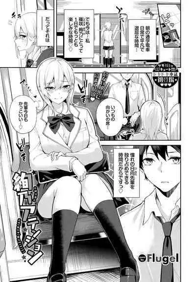 COMIC BAVEL 2023-03
