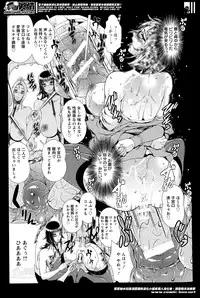 [Tousei Oume] Mesuinu-jyo Akemi Ch. 1-2