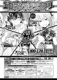 COMIC Shitsurakuten 2018-01 [Digital]