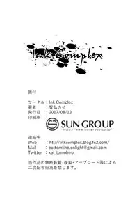 (C92) [Ink Complex (Tomohiro Kai)] The Dark Side of the Moon (THE IDOLM@STER CINDERELLA GIRLS)