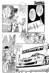 Comic Tenma 2004-02