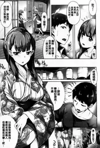 [Hinasaki Yo] Ima Kimi ni Koi shiteru [Chinese]