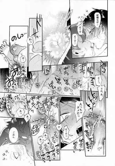 Magical Onaho Ryouomoi!? Yuu Inmon de Ochi Love Love Wakara Sex