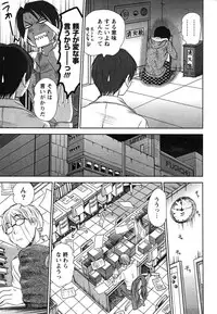 [Sano Takayoshi] Kazamidori Triangle Vol.2