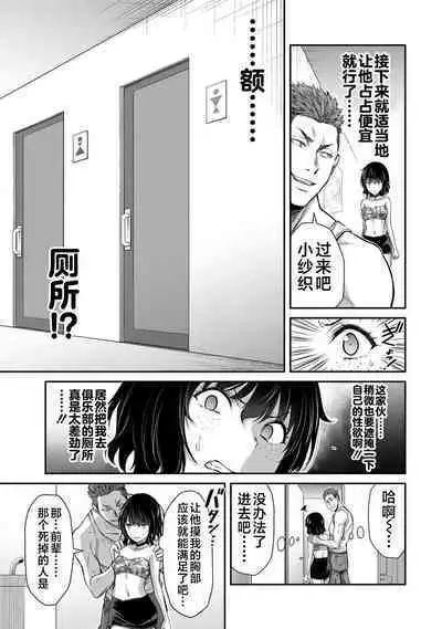 ギルティサークル 第03巻