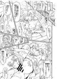 (SC64) [Majipan! (tyuda)] Steph Hashitanai desu wa (No Game No Life)