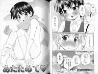 [Yamano Kitsune] Peachy Party (BL, shota)