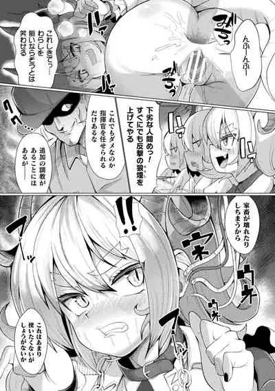 Joushuuteki Mesugaki Houwa Joutai