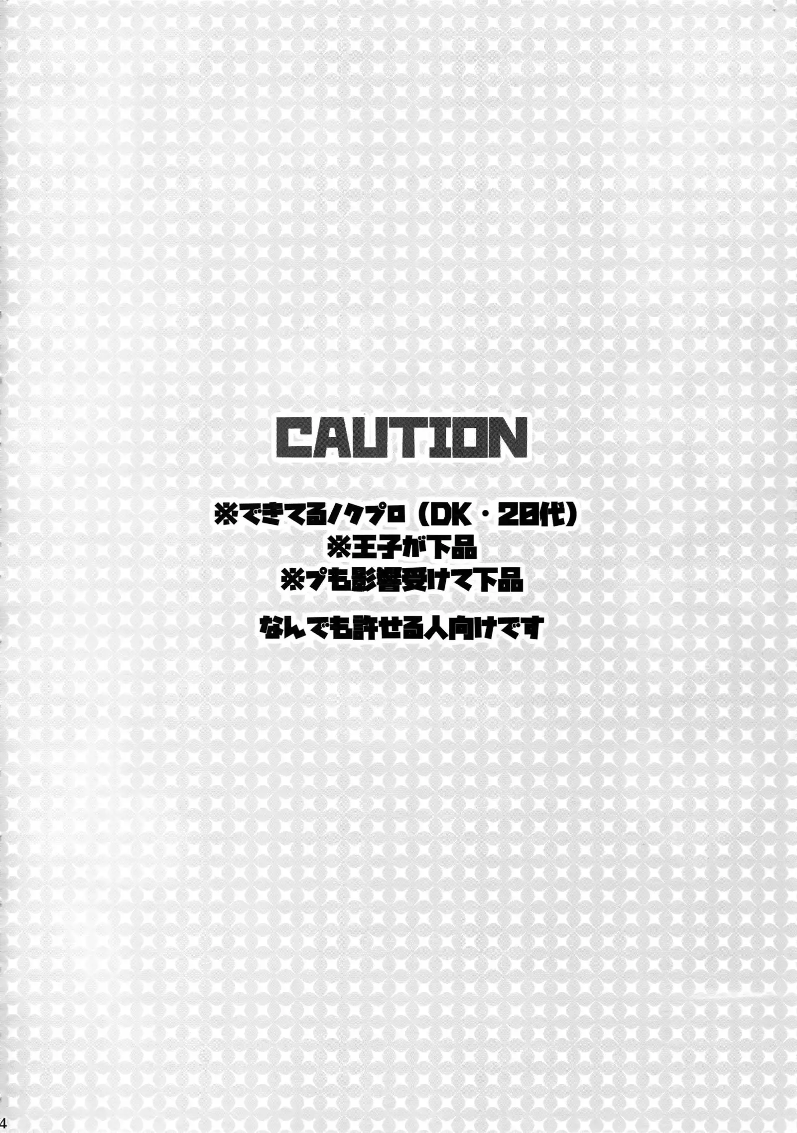 Gehin desu yo! Ouji-sama