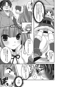 [Usubeni Sakurako] Purukyun Otome [Digital]