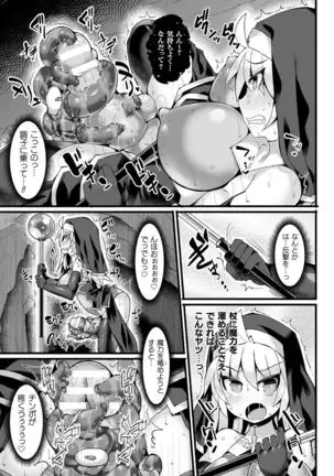 Touki Kuppuku ~Aheiki Otome Zecchou Haiboku~