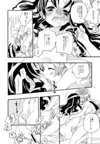 (C82) [Anzen Daiichi (Iwami Shouko)] Sairoku (HeartCatch Precure!)