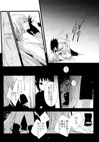 (HaruCC21) [Amanojaku (Daru.)] -Error- Haitoku no Kusabi (Naruto)