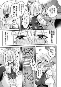 [Anthology] 2D Comic Magazine Saimin Kyousei Wakan Ijirare Heroine Mesukoi Acme! Vol. 1 [Digital]