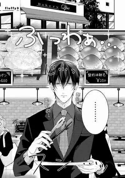 Drastic f Romance | 激烈的F罗曼史 Ch. 1-5