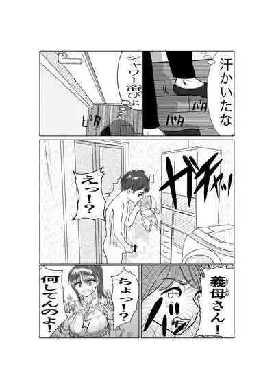 Ki no Tsuyoi Career Keiji no Gibo o Saimin Appli de Kanochi Saseru