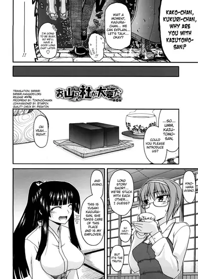 [Miyashiro Sousuke] Chichi Miko! Inran Otome Zoushi Ch. 5-9 [English] [biribiri]